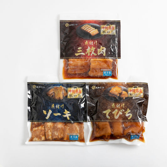 沖縄料理、豚煮込み三種詰め合わせ（ソーキ煮、三枚肉煮、てびち煮）