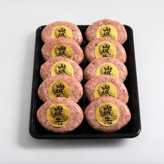 山城牛ハンバーグ　10個セット